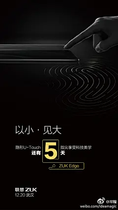 用过U Touch没中毒者盖寡，隐形U Touch彻底治愈指纹不耐磨易误触之顽疾，更引领指纹装逼新潮流。

“你和隐形U Touch之间只差一个ZUK Edge”O网页链接

用“xx与xx之间只差一个xx”的句式评论留言并转发本条微博，选取一名幸运儿送Edge一部。
#以小·见大##不能被遗忘的经典#