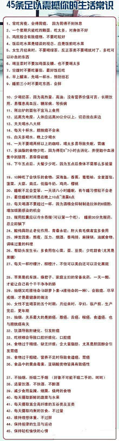 鲜衣怒马小簪花采集到百科小知识