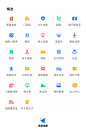高德地图 2