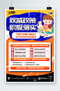 创意双减政策介绍校园教育海报-众图网