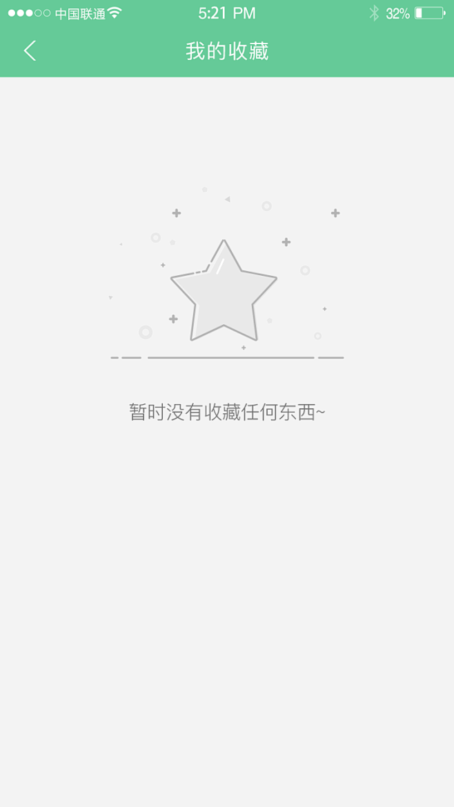 APP空白页、默认图、缺省页、暂时无数据...