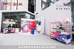 2021 阳光城 · 翡丽山R+生活馆暨营销中心盛大启幕，更多高清无水印照片请关注@活动汪