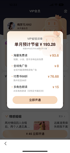 奋斗中的小宝采集到APP模式-卡片流