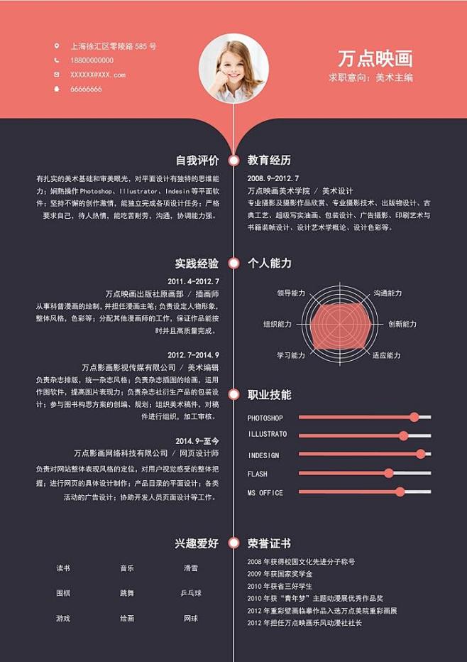 欧美风格精致简历