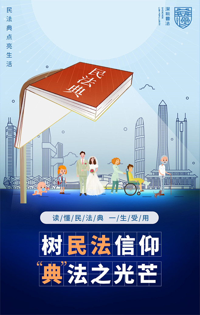 民法典-1 jpg_副本.jpg