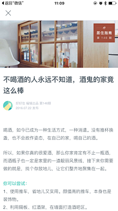 张斯~采集到APP商品详情页