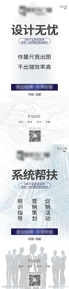 招商品宣宣传门窗海报-源文件-采灵感-cailinggan.com