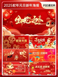 新年元旦祝福海报，公司年会背景，太好看了 - 小红书