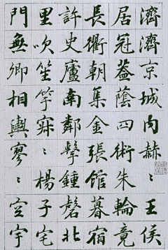 Wolfskin采集到王文治楷书