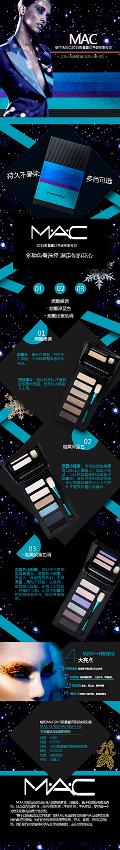 anthony安东尼666采集到MAKEUP-Mac