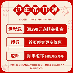 Hello_grace采集到（优惠/促销/打折/活动）元素
