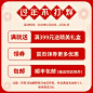 淘宝节日促销活动说明通用主图直通车方图