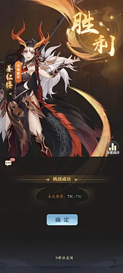 胜利界面【元尊】——更多截图，关注贝吉塔王子！