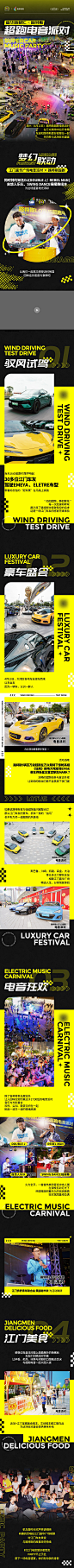 长图海报 微信公众号推文 H5设计