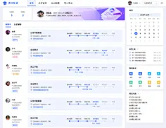 WEB-员工培训