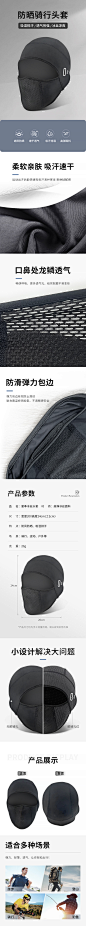 TT-LA夏季冰丝防晒TOUTAO2