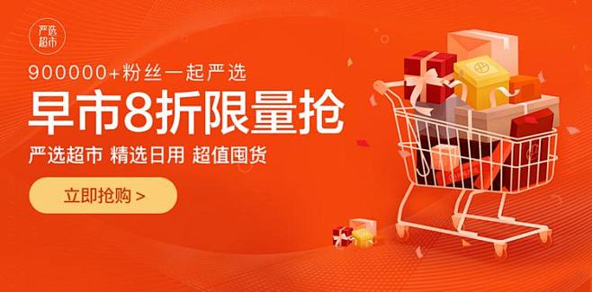 网易严选 - 以严谨的态度，为中国消费者...