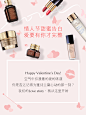 Happy Valentine‘s  Day!空气中弥漫着的爱的味道，你是否还记得为@雅诗兰黛 心动的那一刻？这个情人节，点击链接 O网页链接 与我们分享你最想跟雅诗兰黛说的情话，让爱延续，直到永远！一起表白雅诗兰黛吧！ ​​​​