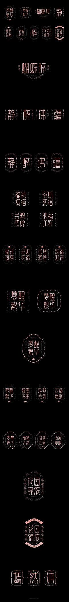 ZxMerlin采集到Font Design 