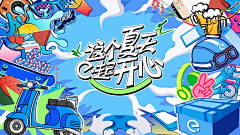 Misttttttt采集到banner/kv