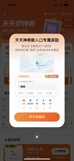 Loooxi采集到[ UI/功能/更新指引/引导/提示 ]