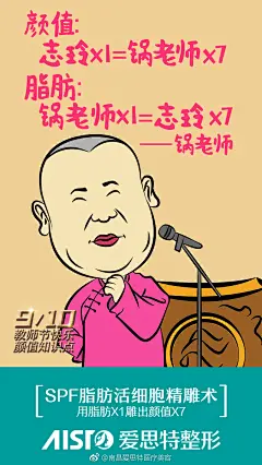 三尺讲台，是TA的岗位
一支粉笔，是TA的工具
TA把青春奉献给教育事业
TA把爱心送给每一个孩子
今天是【教师节】
南昌爱思特向天下所有的老师说一声：
老师，您辛苦了！ ​​​​