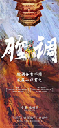新中式
