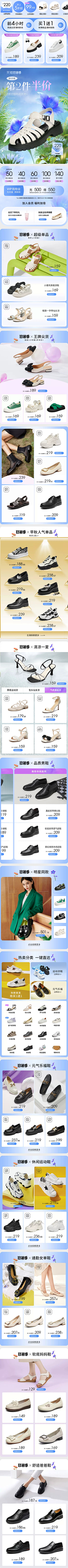 冉冉升起太阳采集到女鞋