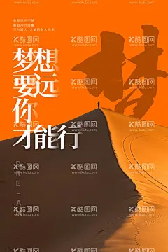 励志海报  - 源文件下载【酷图网】画册,进取,企业标语,企业文化,哲学,朋友圈语录,画册封面,哲学语录,精神口号,态度,海鸥,海浪,浪,公司文化,口号,广告设计,学校励志海报,文化背景,海,励志宣传海报,海边,正能量,励志挂画,励志语录,公司励志海报,乘风破浪,船,团队,诚信,企业励志海报,名人名言,设计,励志文化,车间文化