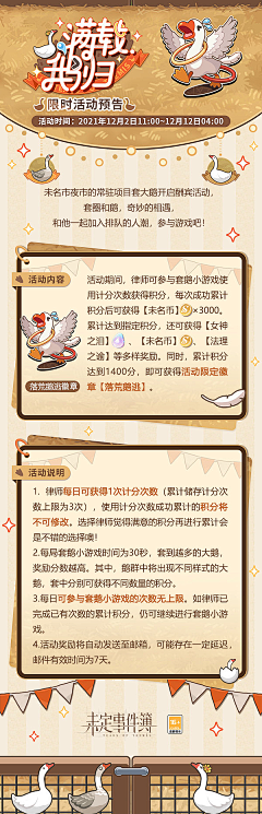 -黄道第十宫-采集到游戏