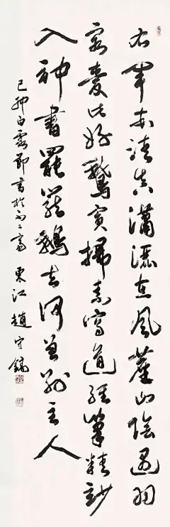 赵守镐 韩国国际书法联盟会会长