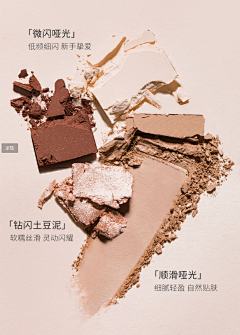 彩妆9527采集到眼影粉 料体