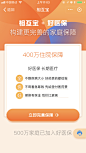 好医保