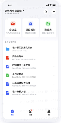 宋上天采集到APP/首页、次级首页、发现、消息等