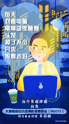 不语手绘采集到海报