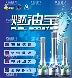 海龙燃油宝加油海报  - 源文件下载【酷图网】海龙燃油宝,发动机清道夫,爱车加燃油宝,中国石化,中国燃油宝,石化燃油宝,中国石油燃油,石油燃油宝,润滑油海报,润滑油展架,燃油宝海报,燃油宝展架,石油广告,加油站广告,加油站燃油宝,加油广告,加油站海报,石油海报