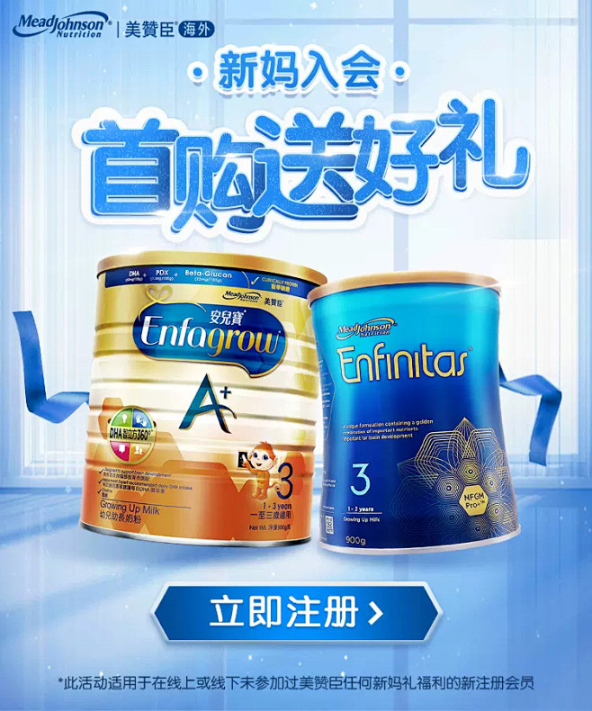 美赞臣官方海外旗舰店