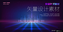 tongqi4采集到banner网页界面网页设计_20200107