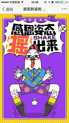 缘小蛋采集到「GUI 漫画引导页」