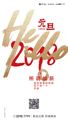 Jackyli历险记采集到女装海报