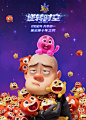 动漫电影海报熊出没·逆转时空