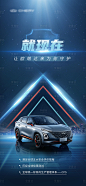 汽车科技防护海报-源文件