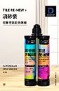 帝斯奇环氧彩砂哑光美缝剂瓷砖地砖专用仿古砖大理石填缝剂防水-tmall.com天猫