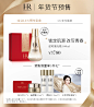 [金愿礼盒]HR赫莲娜至美琉光恒采精华乳 亮肤滋润高光精华-tmall.com天猫