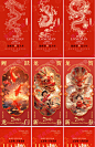 红色地产企业2024新年龙年春节元旦年俗系列宣传海报PSD素材模板-淘宝网