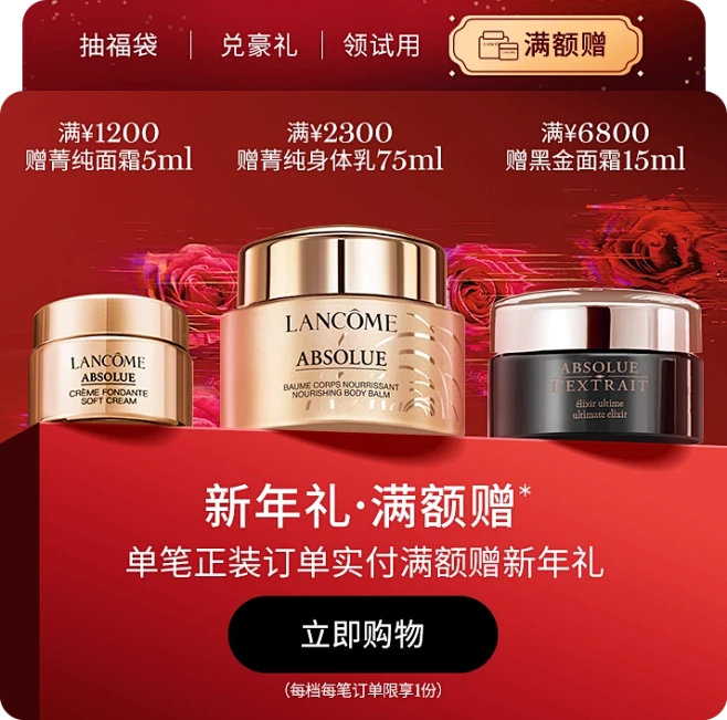 Lancome兰蔻官方旗舰店