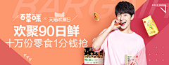 运ccc采集到电商banner