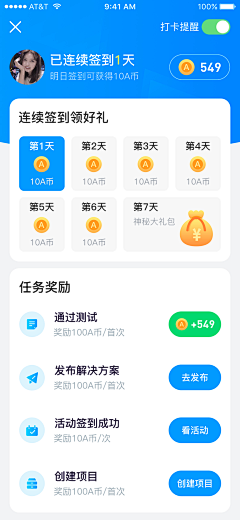 超级无敌小花花采集到❀App-签到/日历