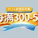 双11标题字,双十一标题字,双11立体字,双十一立体字,双11C4D标题字,双十一C4D标题字,大促标题字,大促C4D立体字,