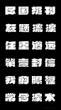 两款艺术标题字库字样设计